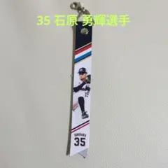 ヤクルトスワローズ石原 勇輝選手ボンフィン