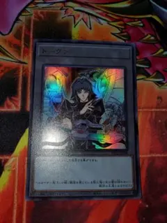 遊戯王□ヘルカイザー亮□非売品スリーブ□カードプロテクター□1枚