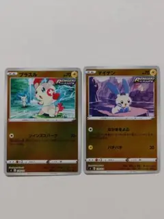 プラスル・マイナン・sl・ポケモンカード・スタートデッキ100