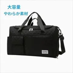 ボストンバッグ やわらか素材 ブラック