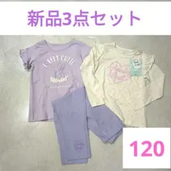 キッズ パジャマ 上下セット 120 女の子 新品 半袖 長袖 ルームウエア