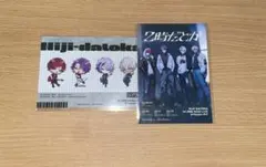 【明日発送】2時だとか　ブロマイド