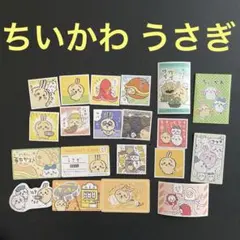 ちいかわ うさぎ　シール&カードセット