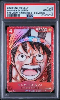 PSA10 ルフィ P-022 Film Red プロモ One Piece