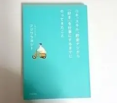 本1冊