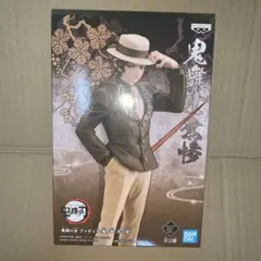 鬼滅の刃　鬼舞辻無惨　フィギュア　セピアカラー