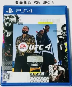 盤面美品 PS4 EA SPORTS UFC4 匿名配送
