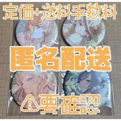 プロセカ みのり 寧々 ルカ 志歩 グリ缶 44B 4点 纏め売り