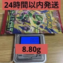 【8.80g】No.308 ストームエメラルダ