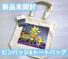 ポテくまくん THE ALFEE ピンバッジ アルフィー トートバッグ 秩父のサムネイル