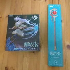 ゆ*ぎ様 葬送のフリーレン　AMP+フリーレンフィギュアとフリーレンの杖
