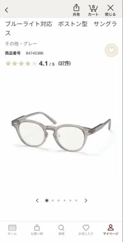 ブルーライト対応 ボストン型 サングラス グレー