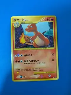 ポケモンカード リザード LV.32 091/092 1ed - メルカリ