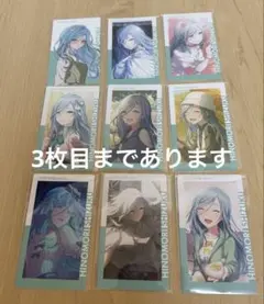 プロセカ　日野森雫　まとめ売り