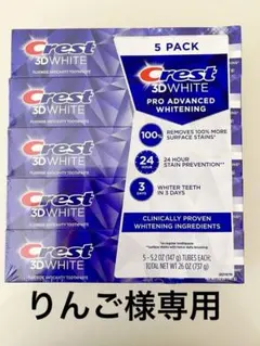 【りんご様専用】Crest 3D WHITE PRO クレスト歯磨き粉 5本