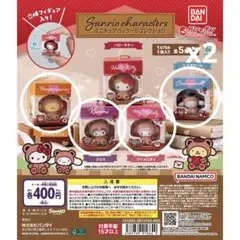 【5個セット】サンリオ　ミニチュアパッケージコレクション