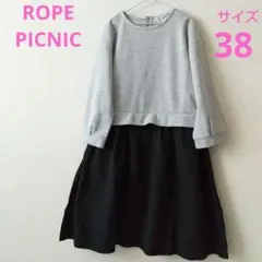 【ROPE PICNIC】ドッキングワンピース カジュアルバージョン