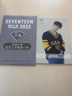 SEVENTEEN ディノ ビジュアルスタンド