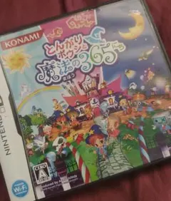 とんがりボウシと魔法の365にち