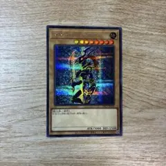 カオスソルジャー　シークレットレア