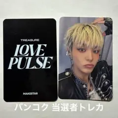 treasure ジフン　バンコク　トレカ 2026年最新】treasure ジフン トレカの人気アイテム - メルカリ