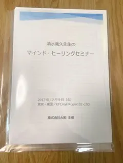 2026年最新】清水義久の人気アイテム - メルカリ