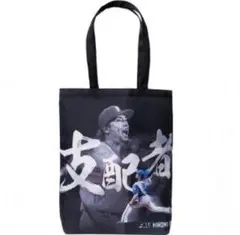 インパクト大！伊藤大海#17トートバッグFAV限定品