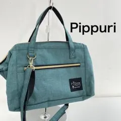 Pippuriピップリ　2way ハンド　ショルダーバッグ　グリーン　レディース