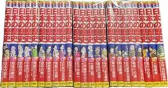 少年少女 日本の歴史 決定版 全21巻+別1-2巻 合計23冊 全巻セット