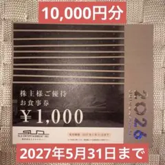 2026年最新】sld 株主優待の人気アイテム - メルカリ