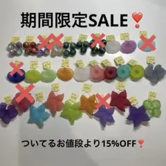 ついてるお値段より15%OFF❣️ 端数ビーズ② 一部カスタムボールペン使用可能