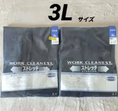 2個セット【ワークマン】ストレッチスラックス　厨房パンツ　黒　3Lのサムネイル