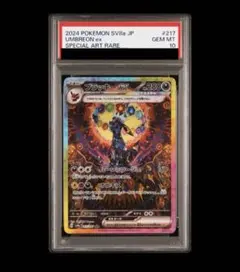2026年最新】ブラッキーex sar psa10の人気アイテム - メルカリ
