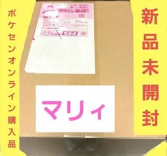 ポケモンカードゲーム スターターセットEXマリィのモルペコ&オーロンゲEX