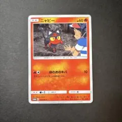2026年最新】ニャビー ポケモンカードステーションの人気アイテム