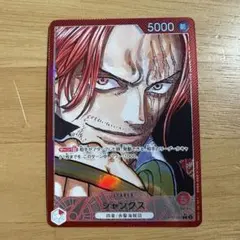 シャンクス L リーダーパラレル(リーパラ) OP09-001