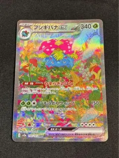 ギ*ン様 フシギバナex SAR スカーレット&バイオレット 強化拡張パック ポ フシギバナex SAR スカーレット&バイオレット 強化拡張パック - メルカリ
