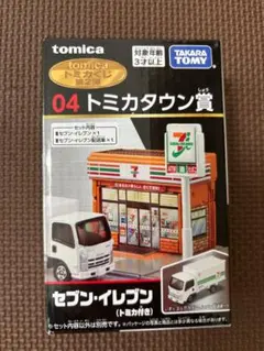 2026年最新】トミカくじ7の人気アイテム - メルカリ