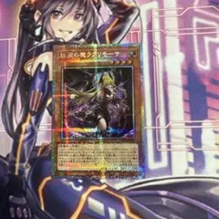 遊戯王　星辰響手プリクル　プリズマシークレットレア 遊戯王 星辰響手プリクル プリズマティックシークレット - メルカリ