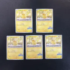 ポケカ ピカチュウ プロモ 5枚 242/SV-P イラストコンテスト2024