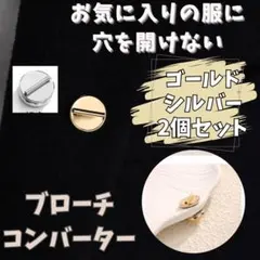 やまとなでしこ☆様 リクエスト 2点 まとめ商品