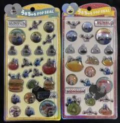 正規品 2種セット ノンノン ズンズン うるちゅるシール パペットスンスン