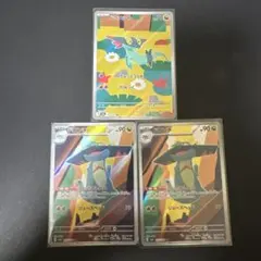 ドロンチ AR 2枚と ドラメシヤ AR 1枚セット