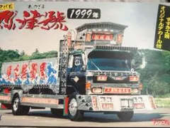 激レア! ! デコトラ 幸之丞パズル 激レア! ! デコトラ 幸之丞パズル - メルカリ