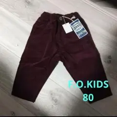 新品 タグ付き F.O.KIDS コーデュロイパンツ ボルドー 80cm