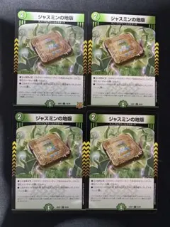 ジャスミンの地版