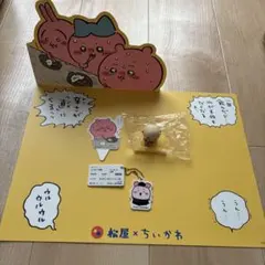 ちいかわ 松屋コラボ フィギュアとキーホルダー