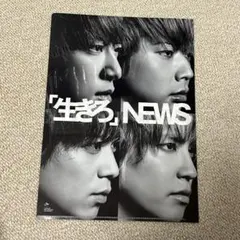 NEWS クリアファイル