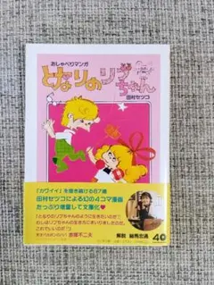 2025年最新】田村セツコ本の人気アイテム - メルカリ