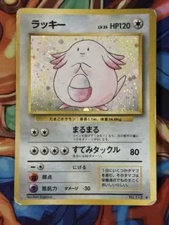 1ED】ラッキー 047/128♦︎ 拡張パック第一弾 - メルカリ
